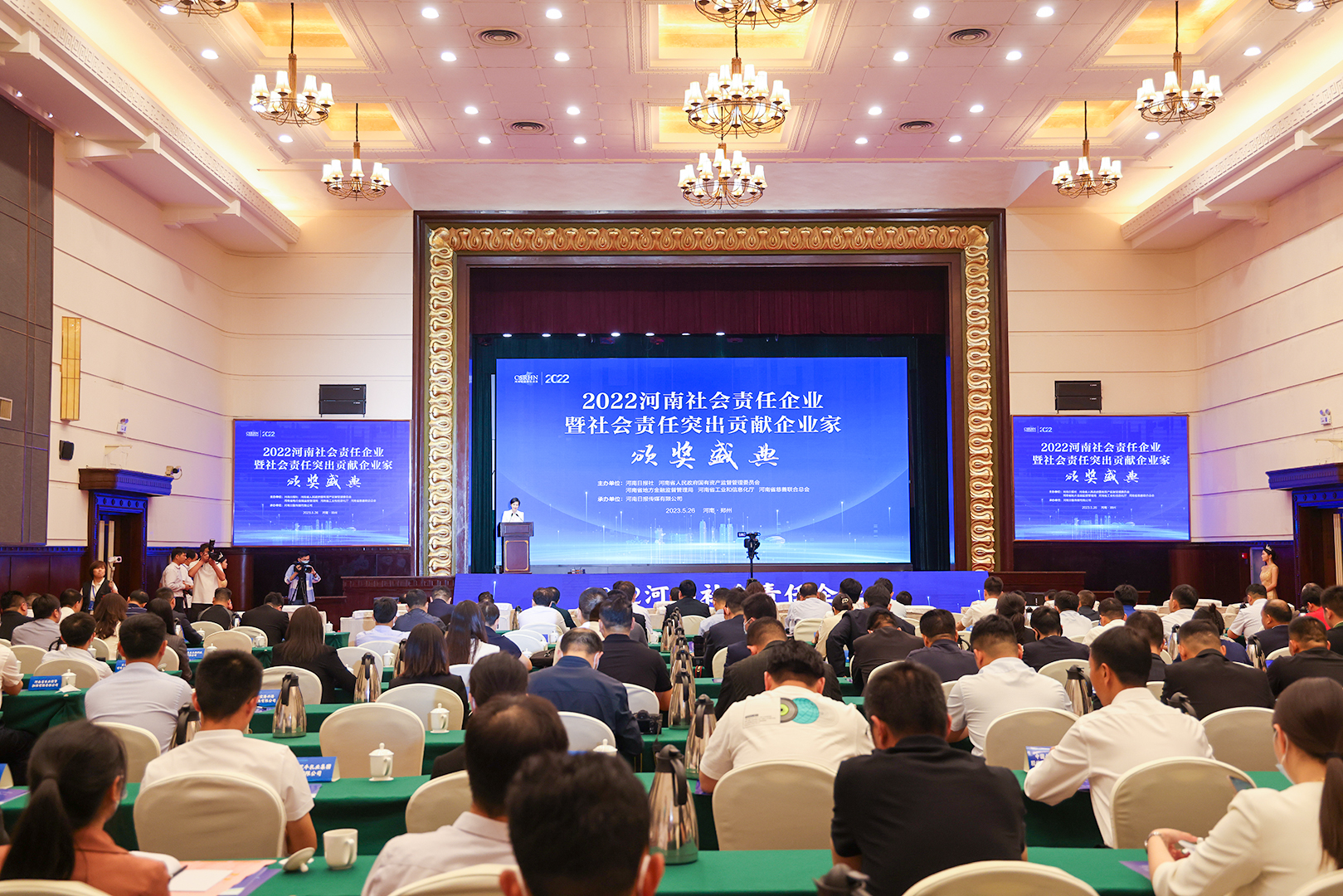 喜报！河南矿山再次荣获“河南社会责任企业年度企业奖”